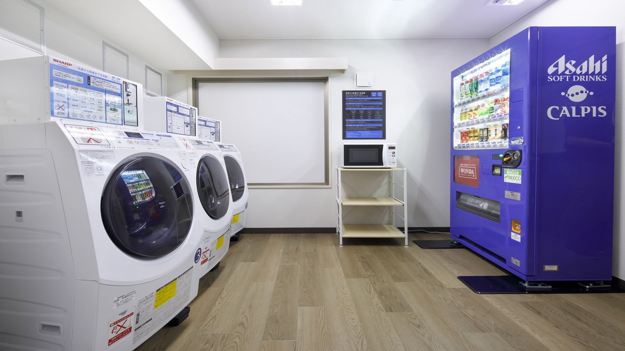 コインランドリー