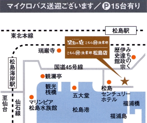 Kochira Marutoku Gyogyobu Image 4, Matsushima, Japan
