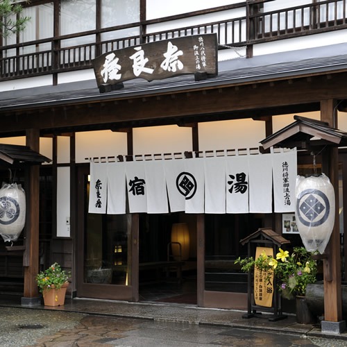 Kusatsu Onsen Naraya