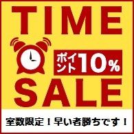 ＊タイムセールプラン＊