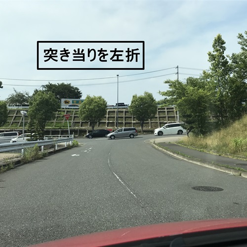 お車でご来館のお客様への道案内⑦