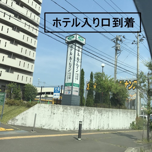 お車でご来館のお客様への道案内⑩