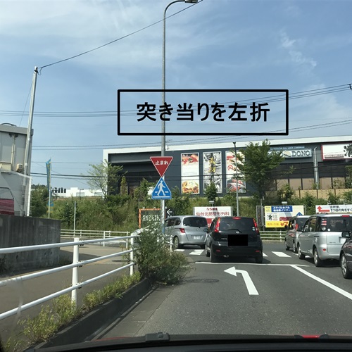 お車でご来館のお客様への道案内④