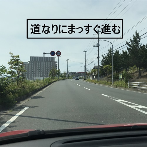 お車でご来館のお客様への道案内⑤