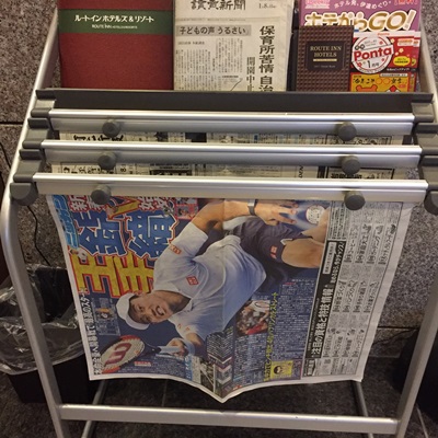 閲覧用新聞（読売、河北新報、日経、日刊スポーツ）