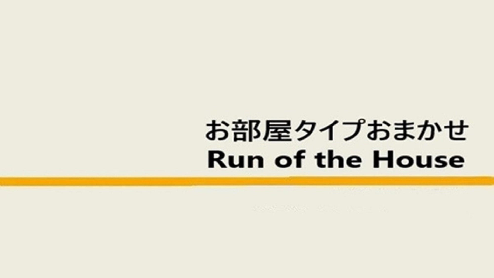 オンラインカード決済限定プラン☆朝食ビュッフェ付