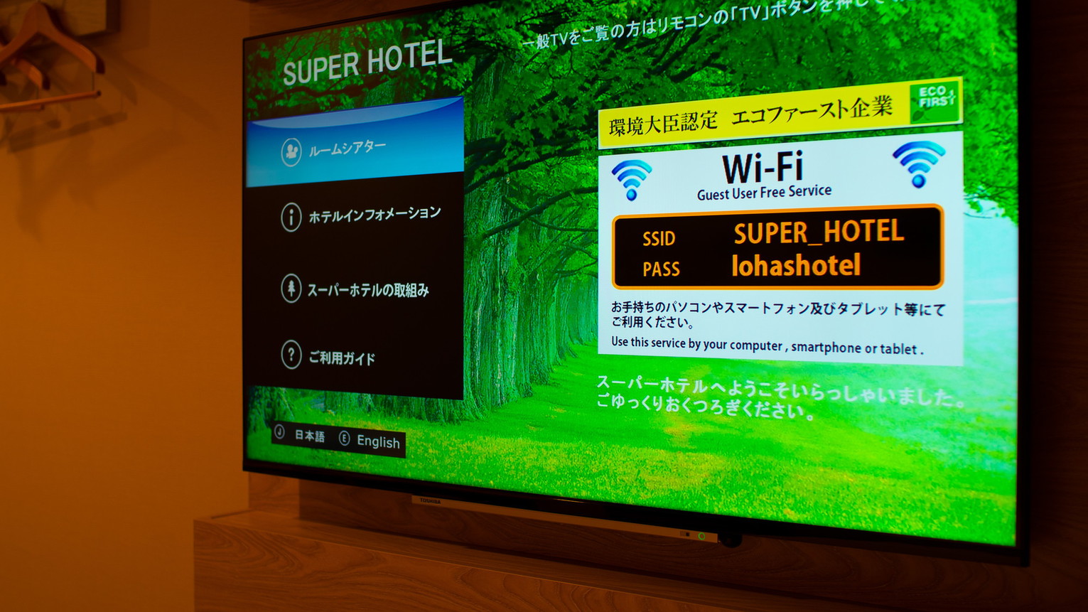 インフォメーションがご覧いただけます