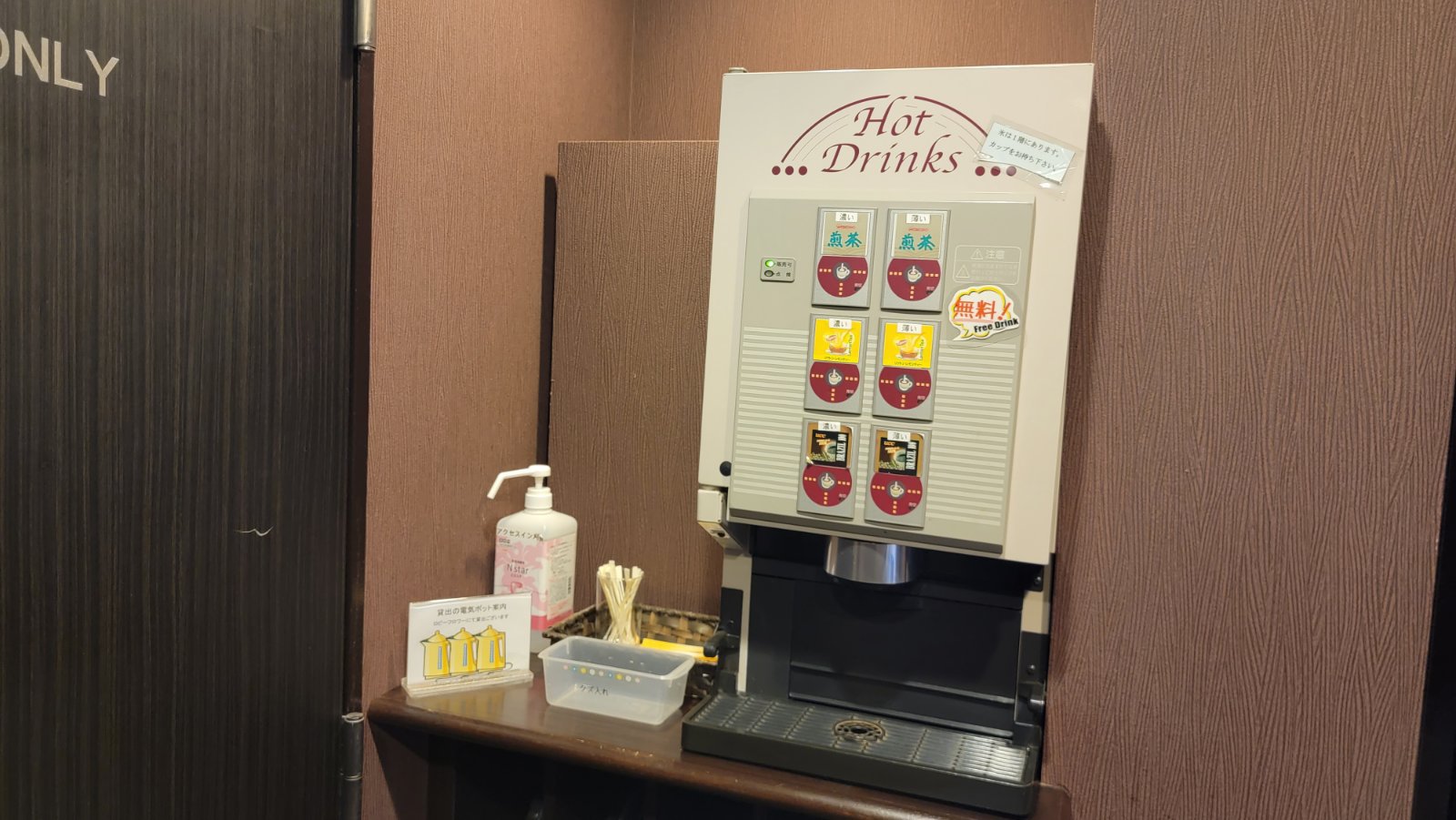 ドリンクバー