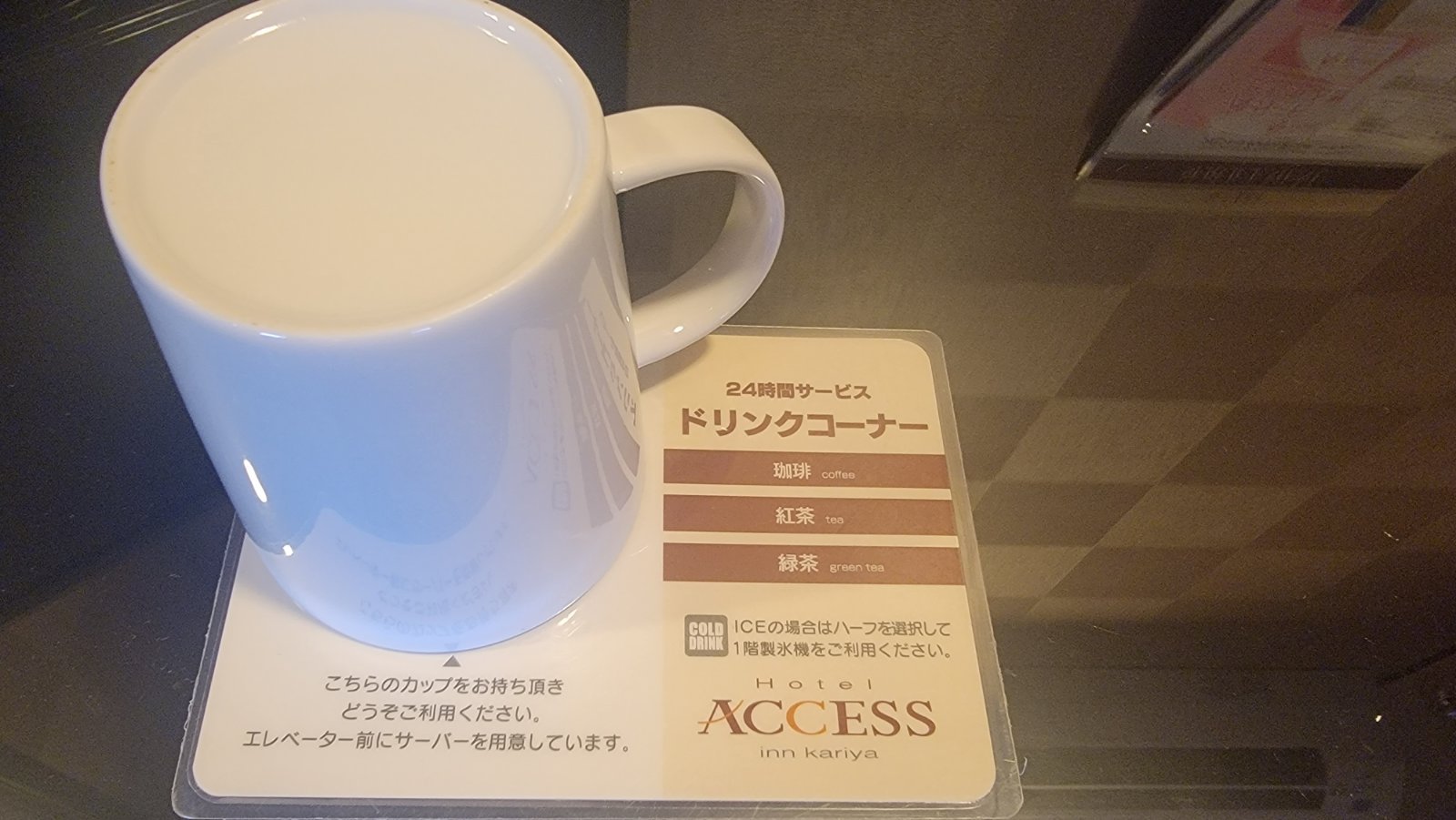 マグカップ