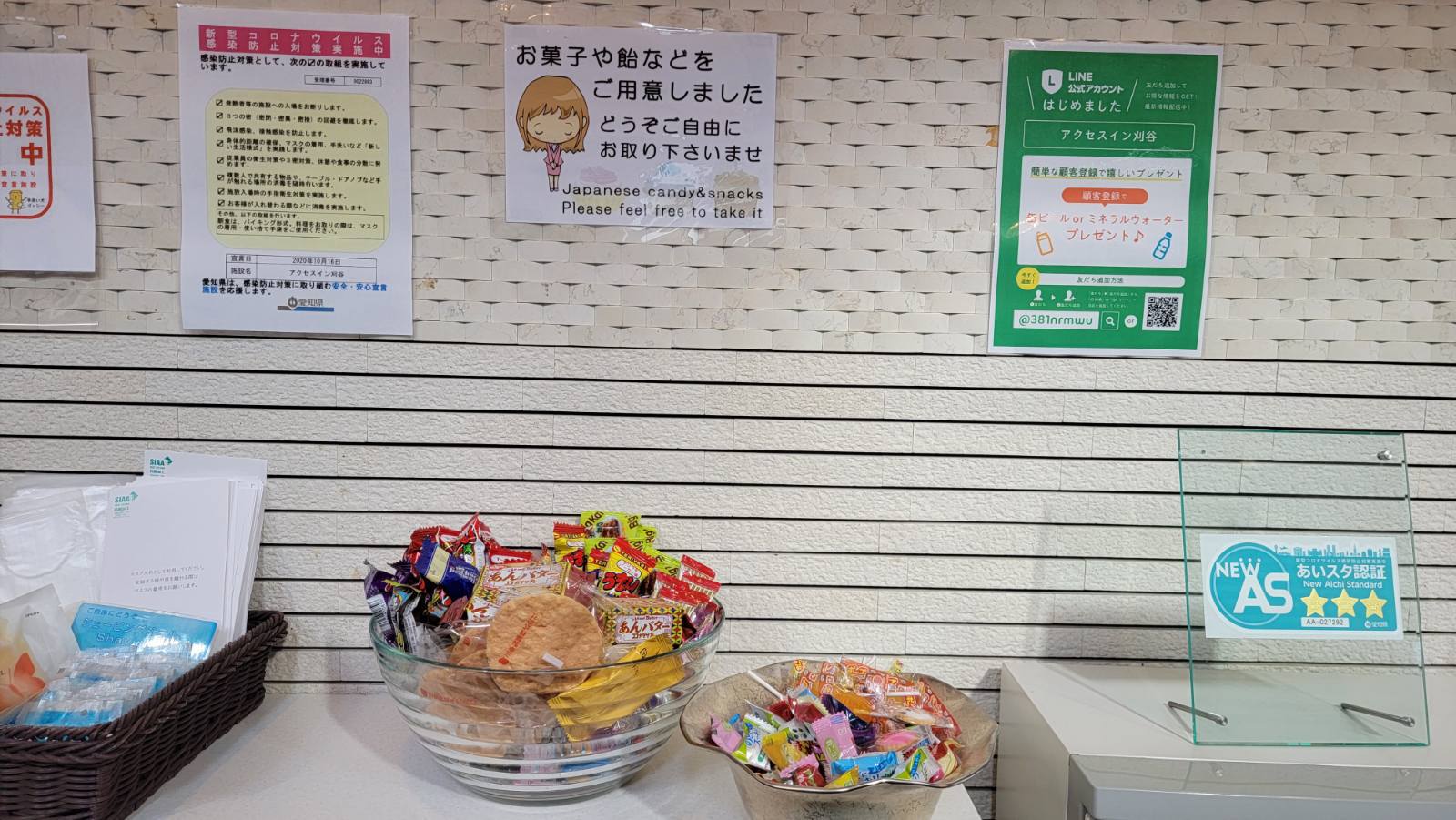 お菓子