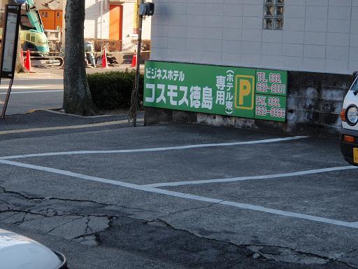 東四駐車場（4台駐車可能）