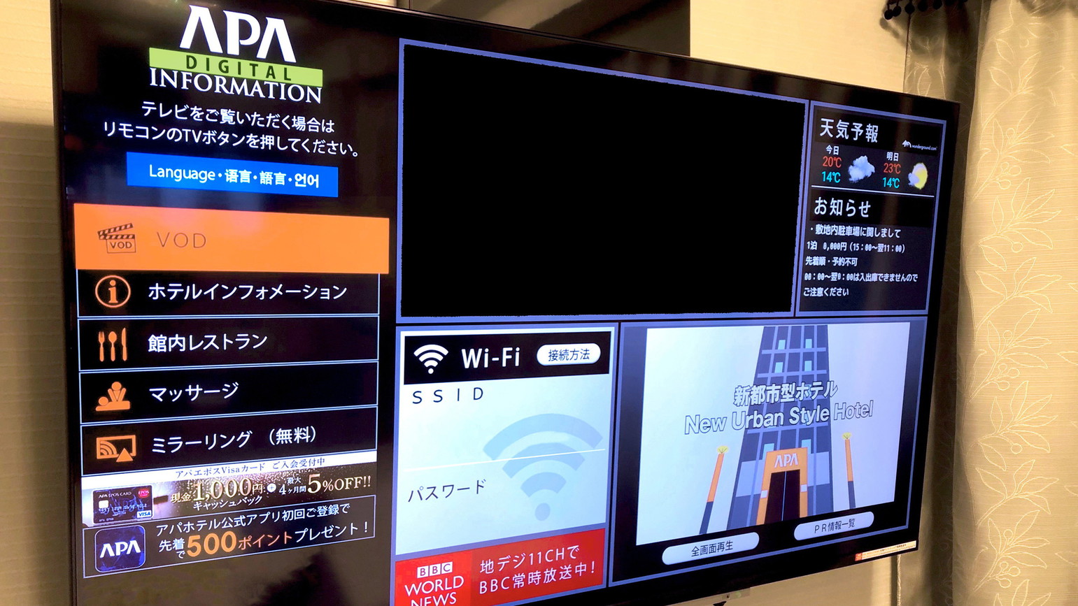 アパデジタルインフォメーション   