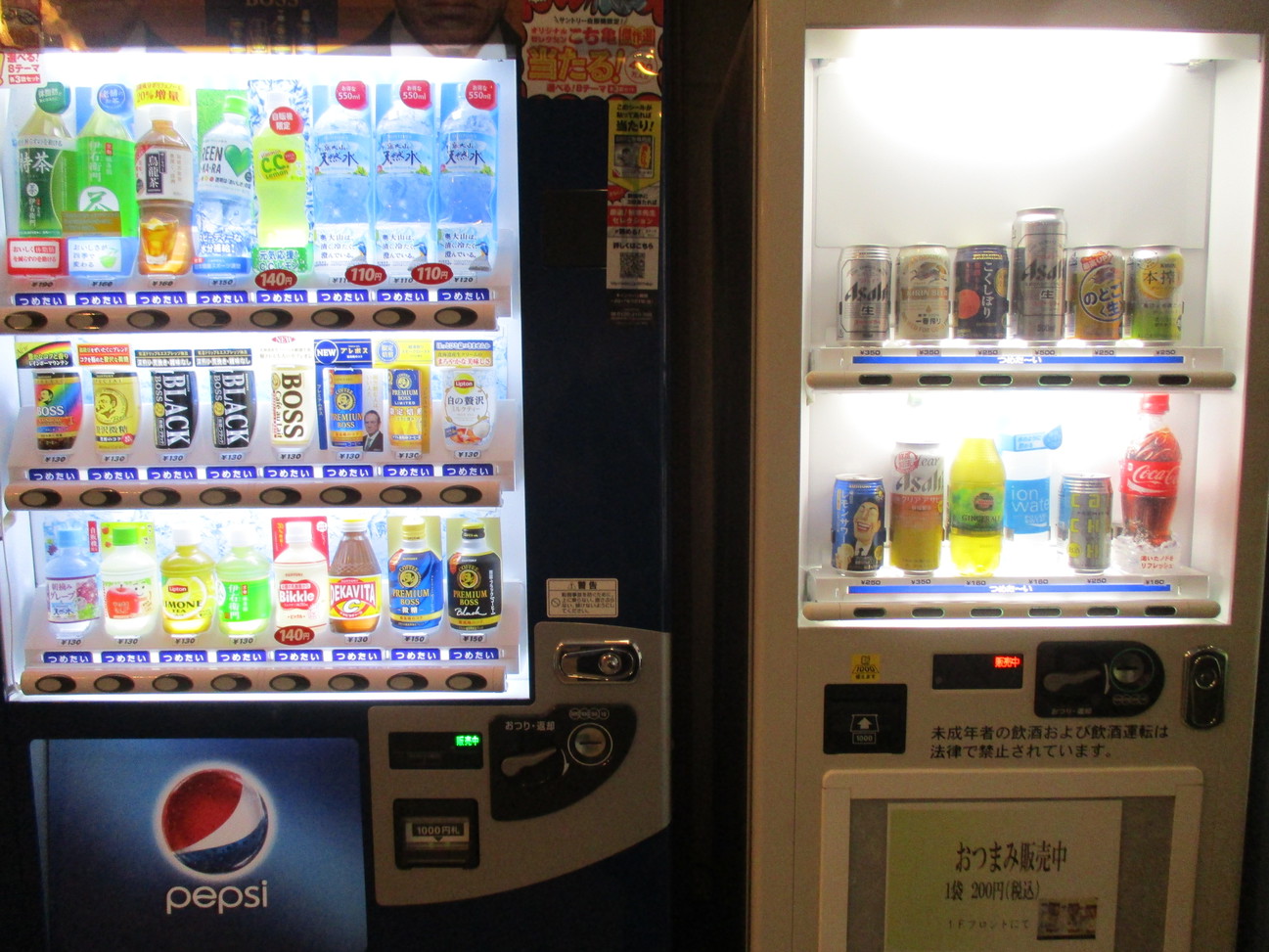 ロビー自販機