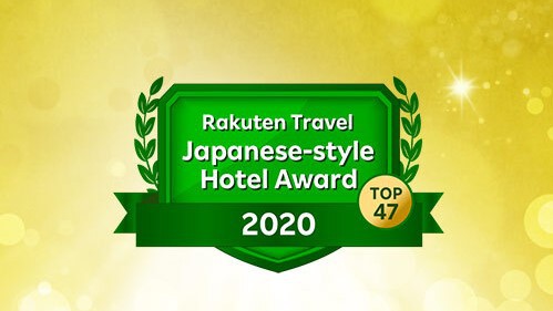 ゆらりゆら 水鳥の宿 さきはな 格安予約 宿泊プラン料金比較 トラベルコ