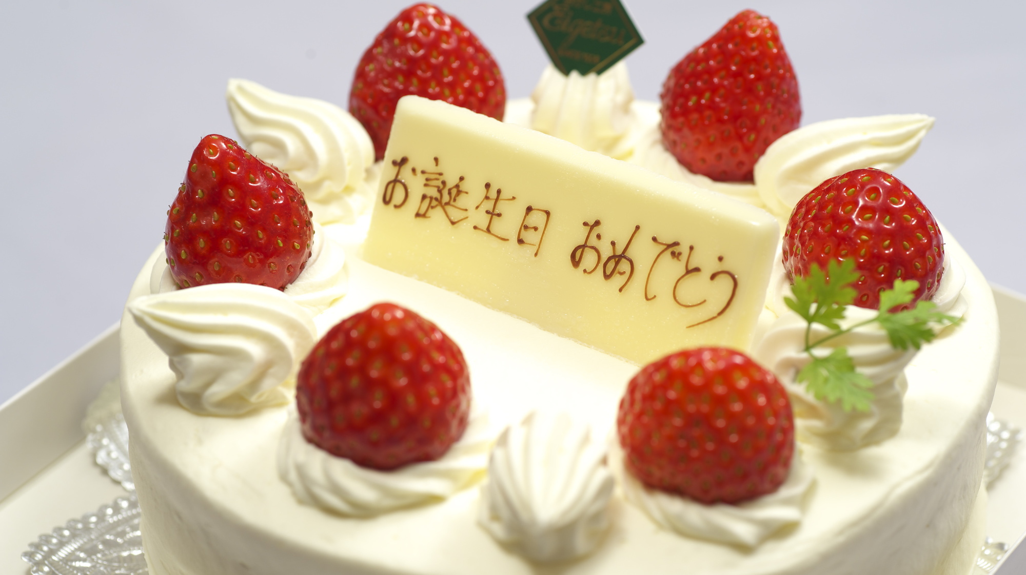 【別注料理（要予約）】記念日用ケーキ