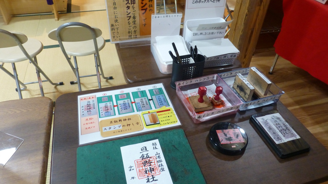 Murasugi Onsen Kawakamiya Ryokan Image 5, Niigata, Japan