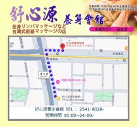 【3連泊マッサージ付きプラン】お疲れの体にマッサージですっきり♪