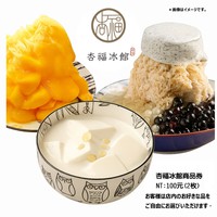 【レディースプラン】女性限定★特典満載: マンゴーかき氷、アーリーチェックイン、レイトチェックアウト