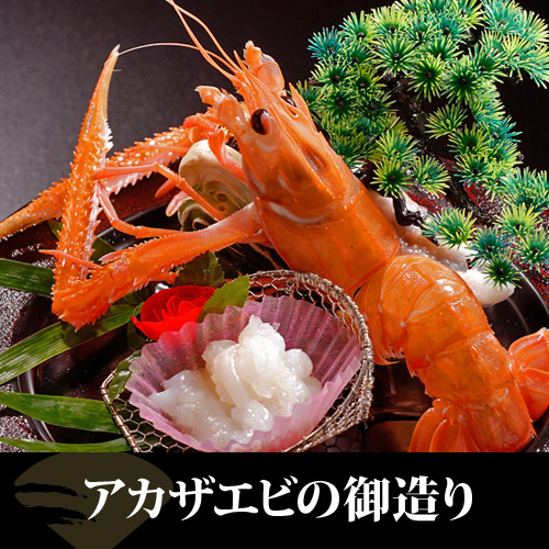【別注料理】アカザエビ御造り