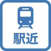 【さき楽30】立地便利！MRT忠孝新生駅3番出口ま徒歩約30秒！全室バスタブ付