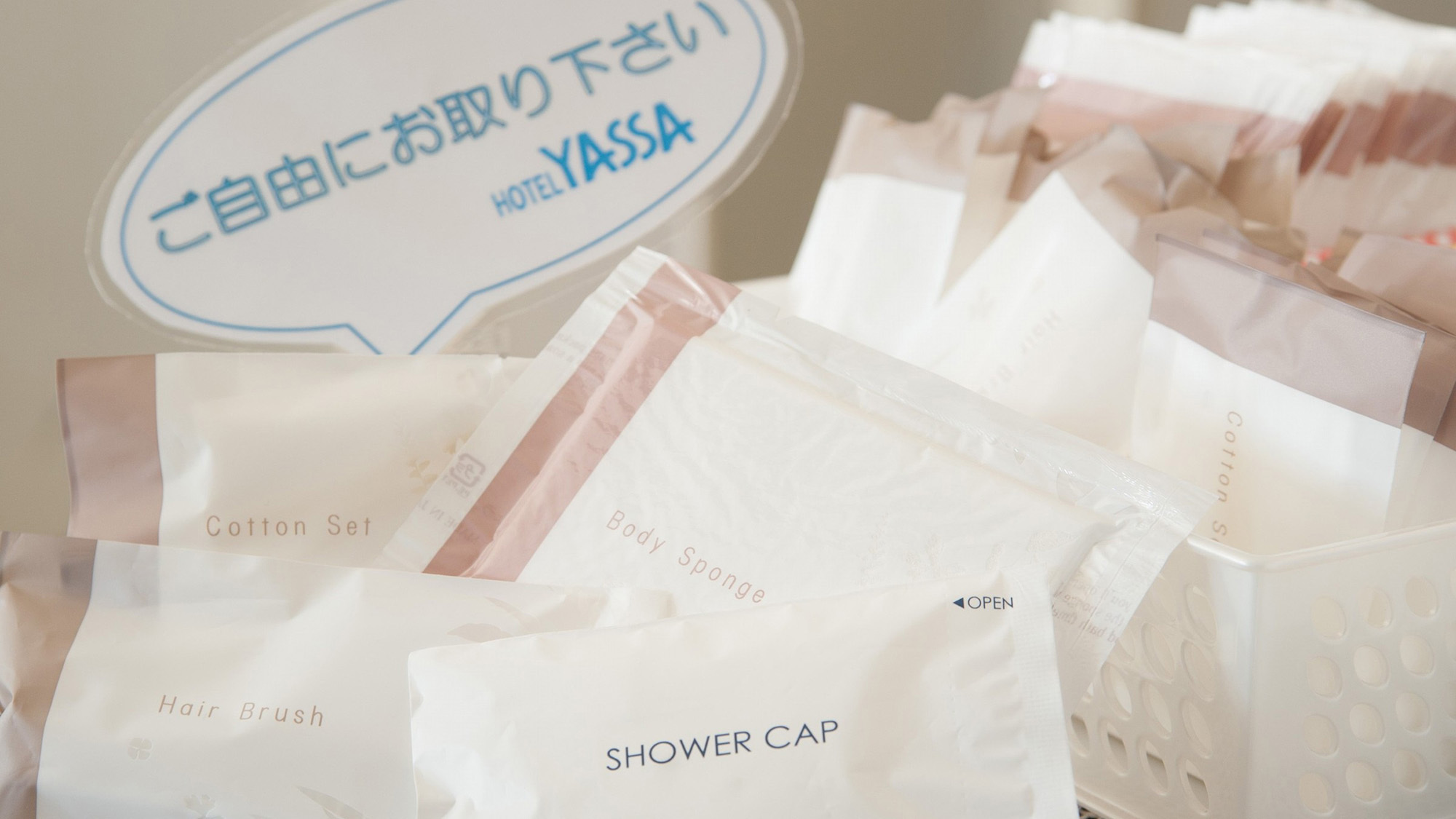 ・アメニティは自由にお持ちいただけます