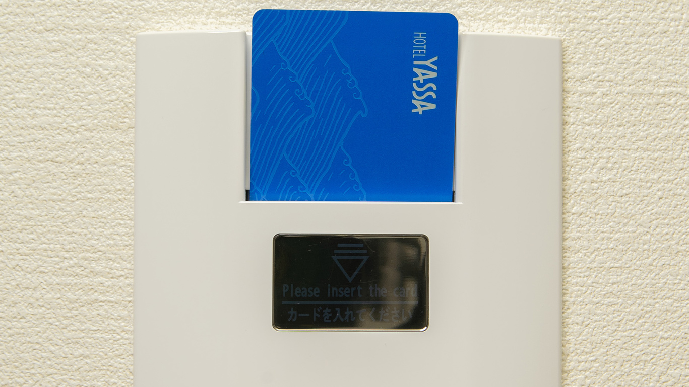 ・＜全室＞客室内カードキーホルダー(カードキー挿入中）