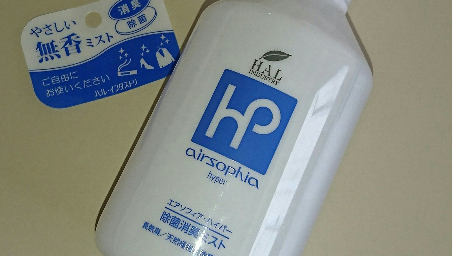 ・消毒液もご用意しております