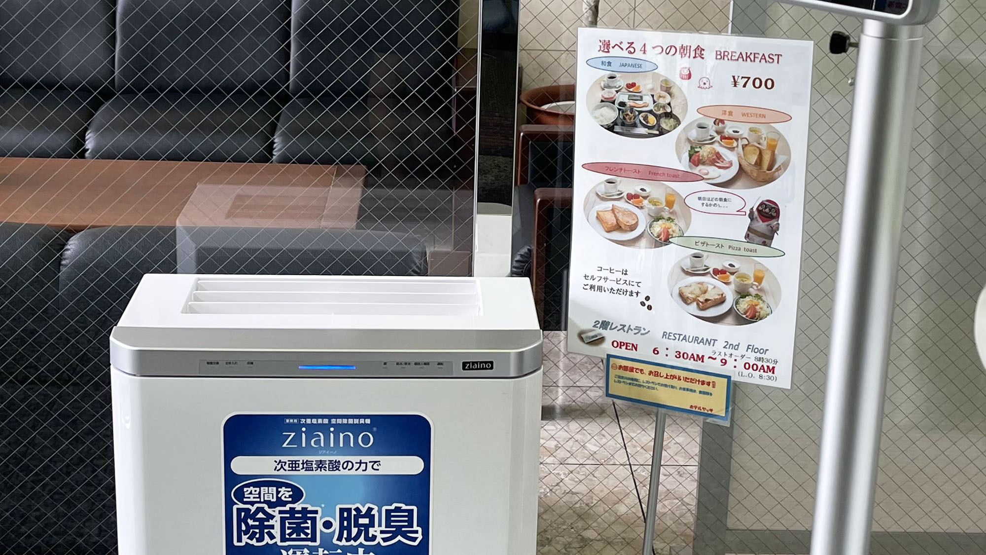 ・非接触検温器での検温にご協力をお願い致します