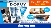 yWORK PLACE DORMYzEB[N[vi4`29jf