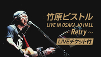 |sXgLIVE IN OSAKA JO HALL`Retry` LIVE`Pbgtv