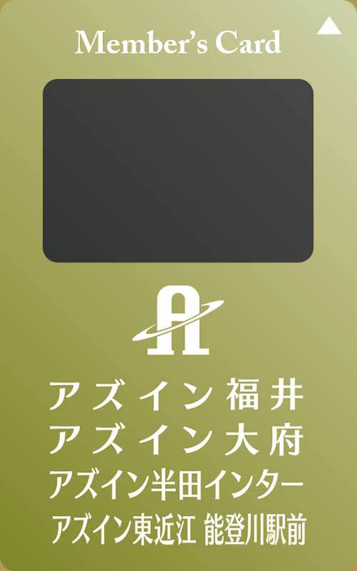 AZクラブゴールドカード