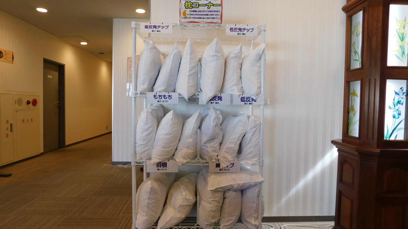 貸し出し用枕