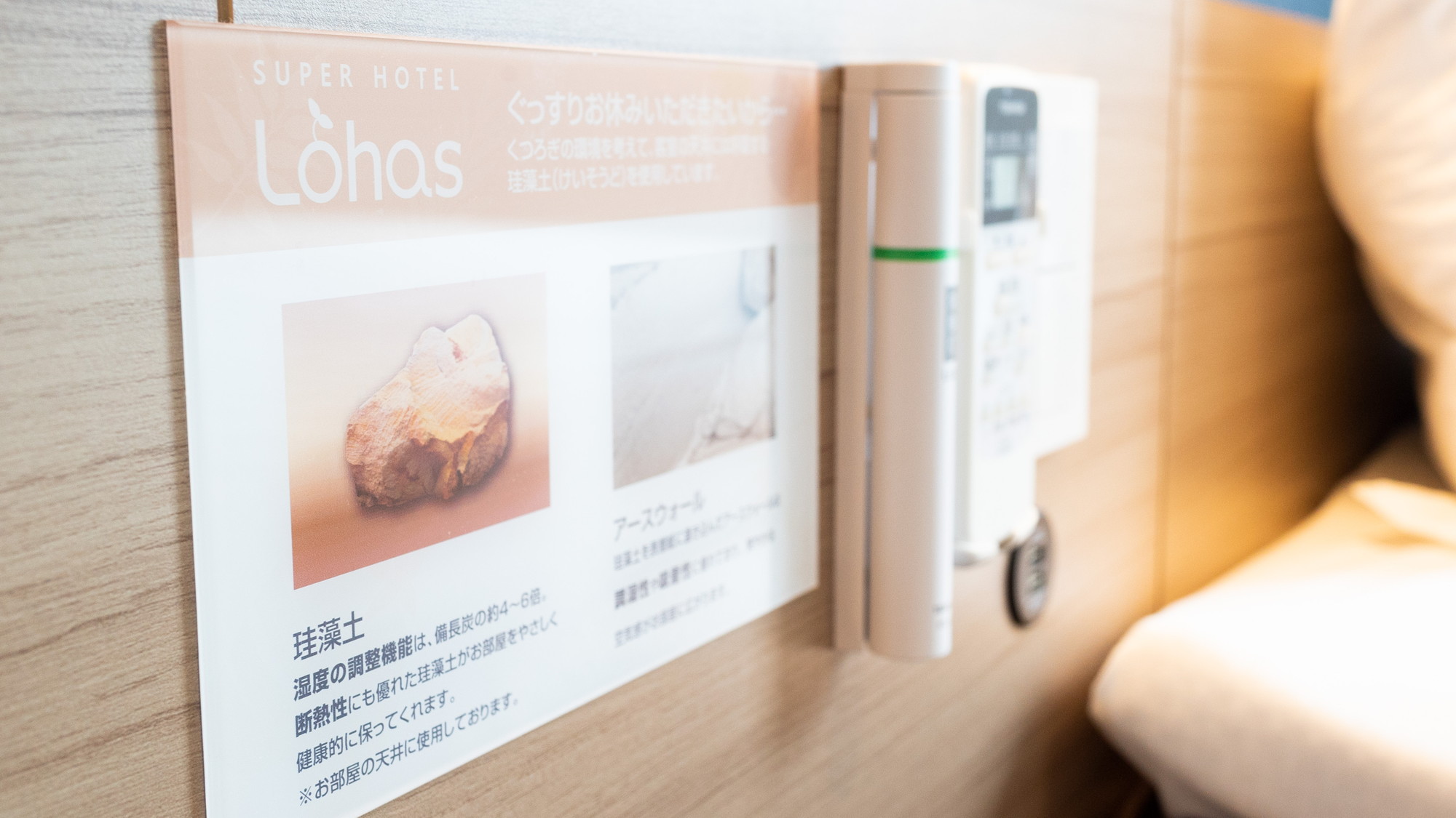 珪藻土を使用しております