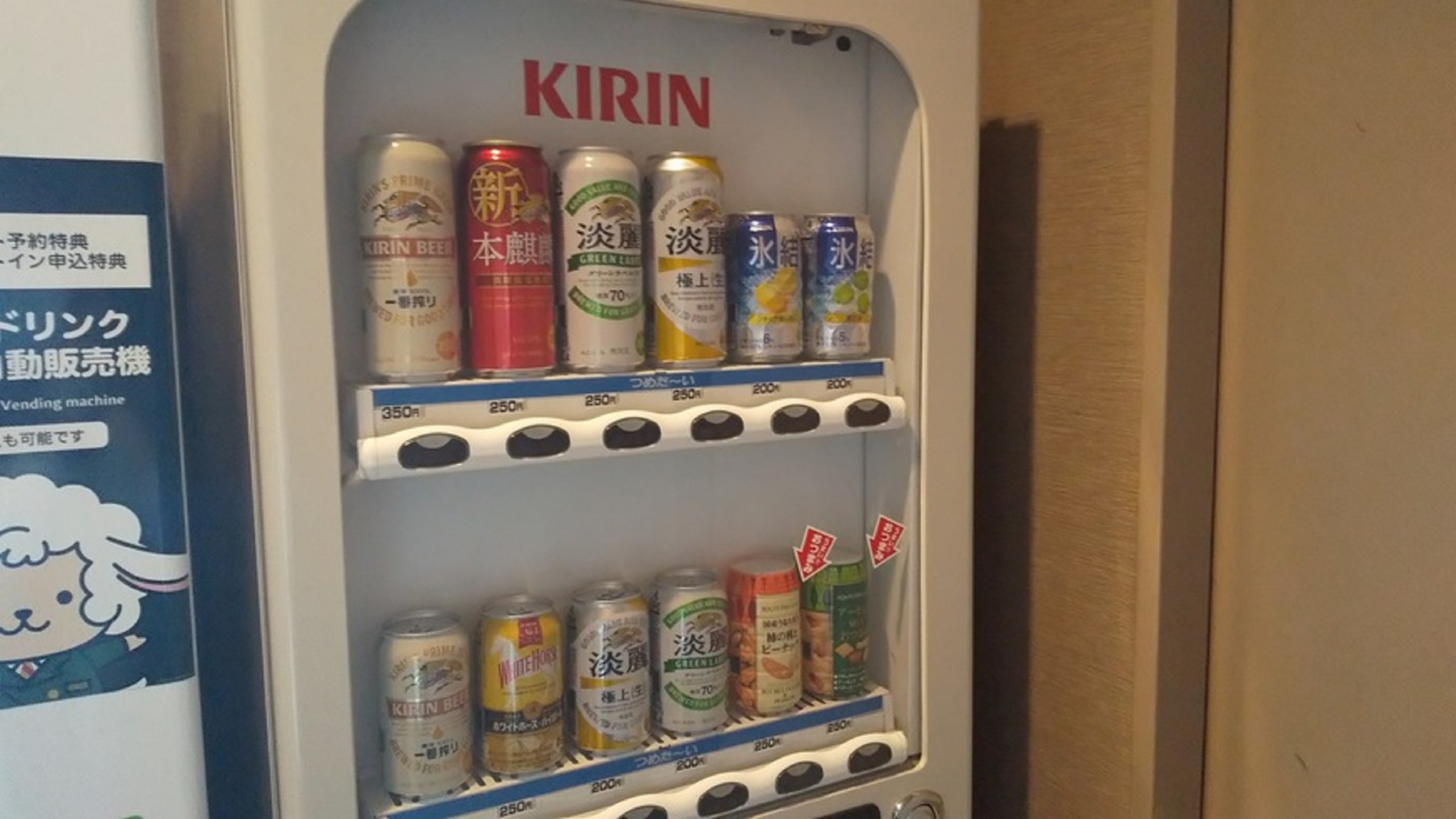 1F大浴場前 アルコール自販機