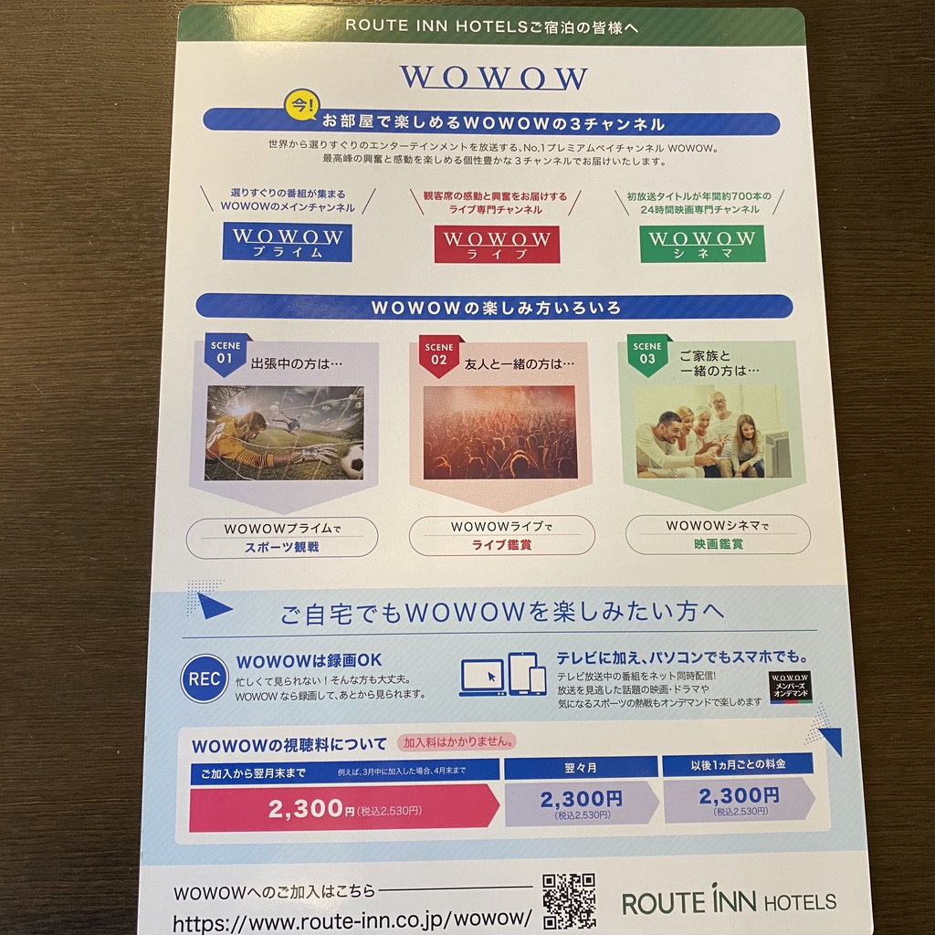 WOWOWをお楽しみいただけます。