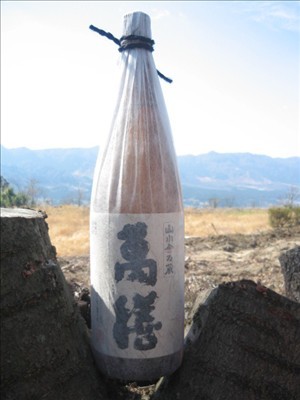 萬膳酒造『萬膳』