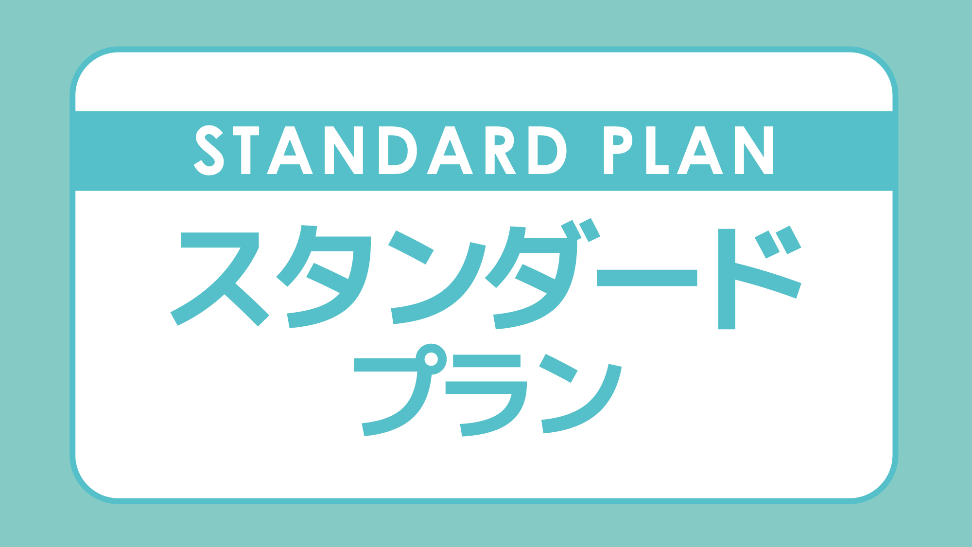 【スタンダード/素泊まり】広島駅から徒歩7分の好立地