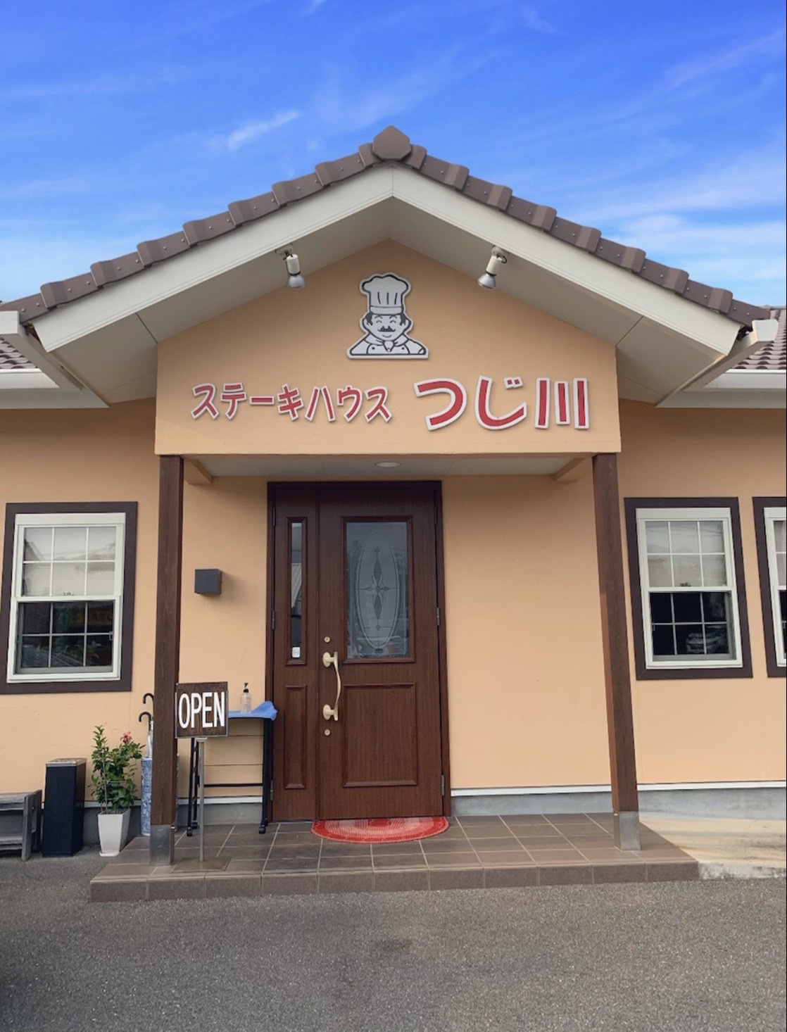 つじ川外観