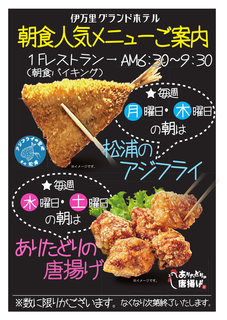 日替わり新メニュー