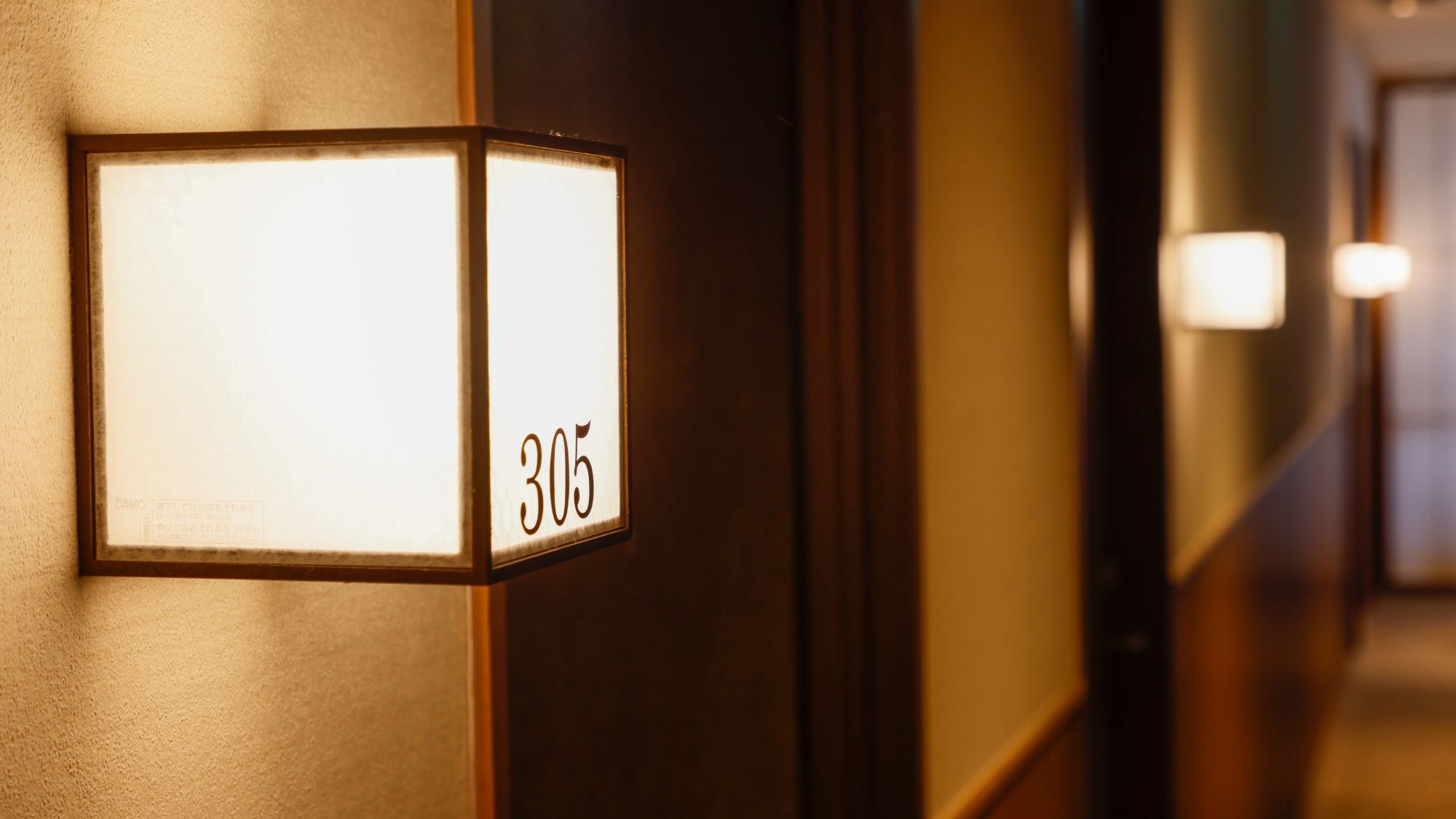 展望温泉 信楽焼風呂付客室（3階）／一例