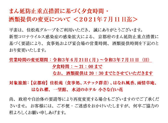 夕日ヶ浦温泉 佳松苑はなれ櫂 宿泊予約 楽天トラベル