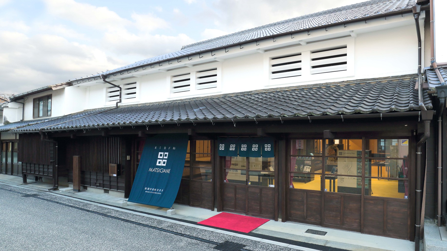 提供元：岩国市観光振興課本家松がね