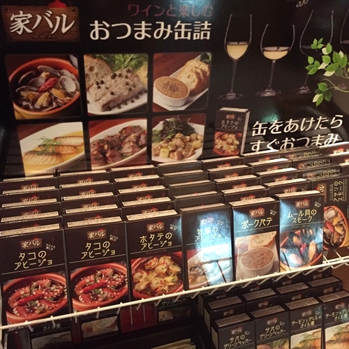 流行の『缶つま』は500円均一