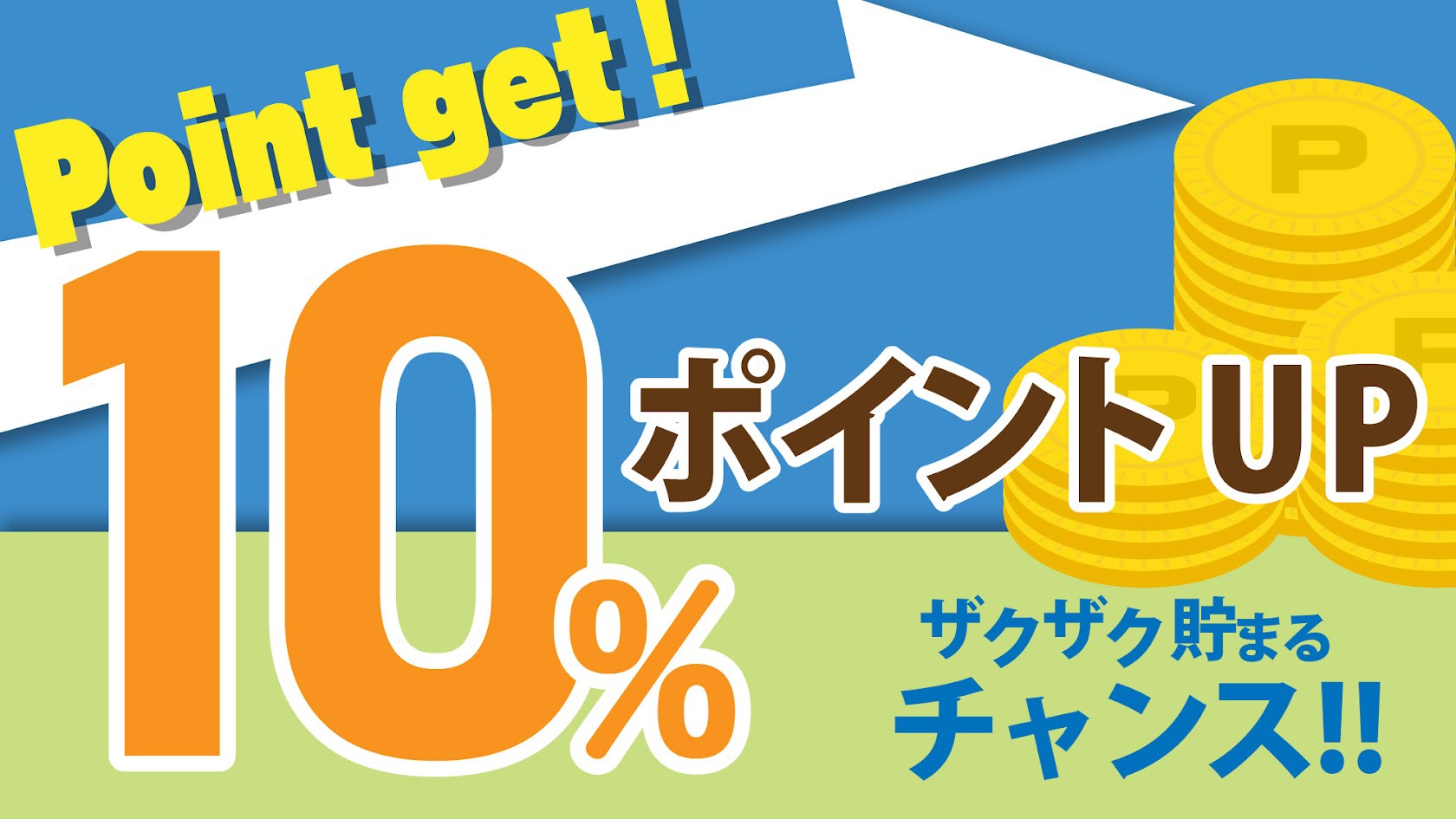 【ポイント１０％】駐車場なし - 素泊り - ポイントアッププラン