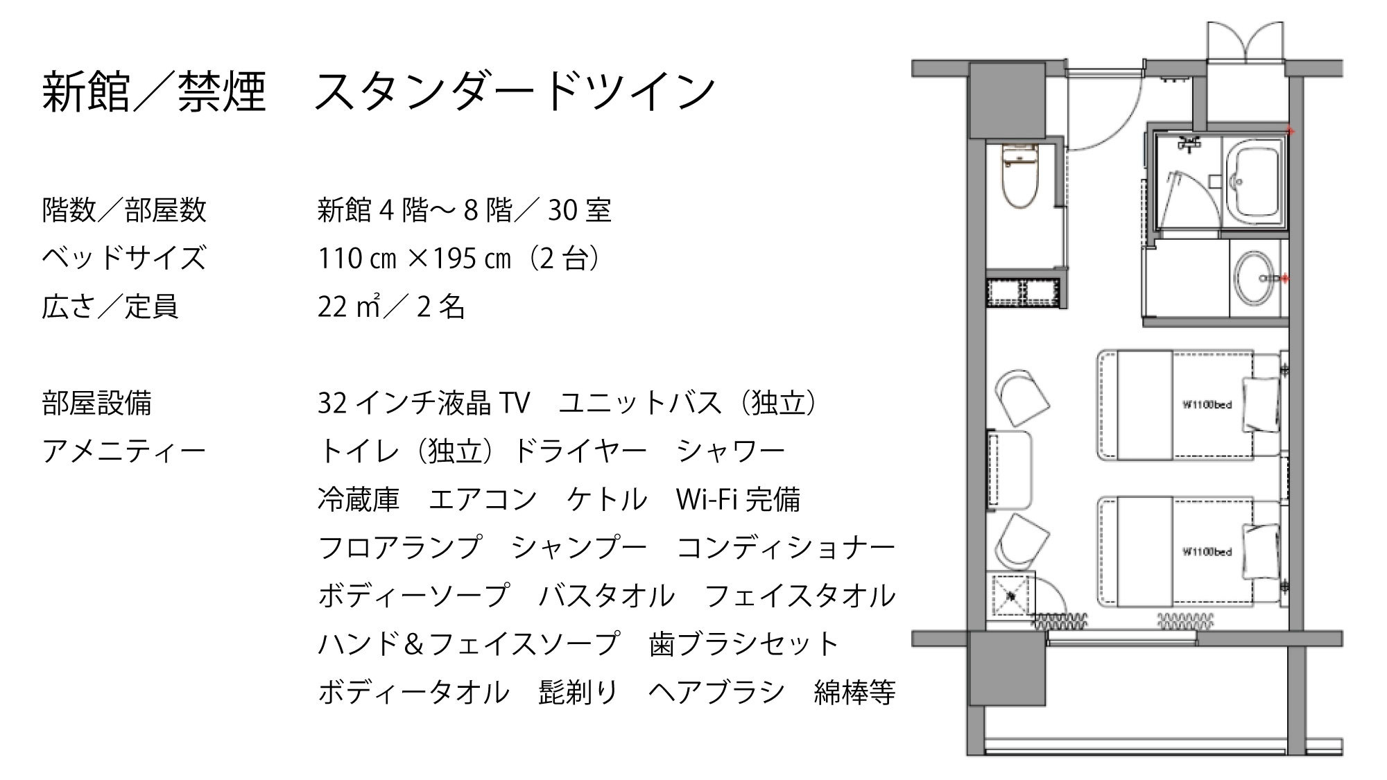 【新館／禁煙】スタンダードツインシングルベッド（2台）110×;200