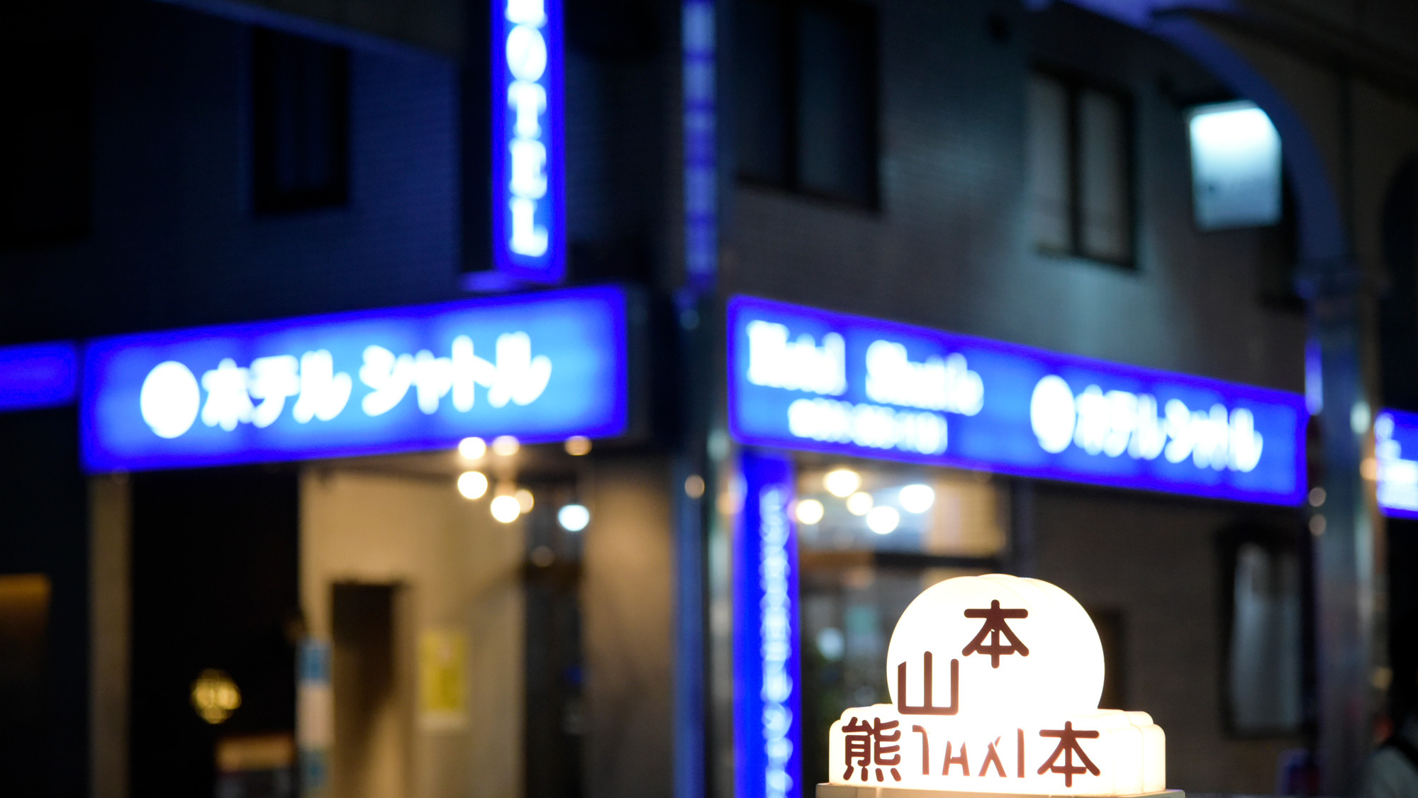 市街地にある好立地タクシー乗り場も目の前です