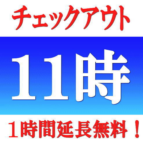 ビジネスホテル シャトルの写真 フォトギャラリー His旅プロ 国内旅行ホテル最安値予約