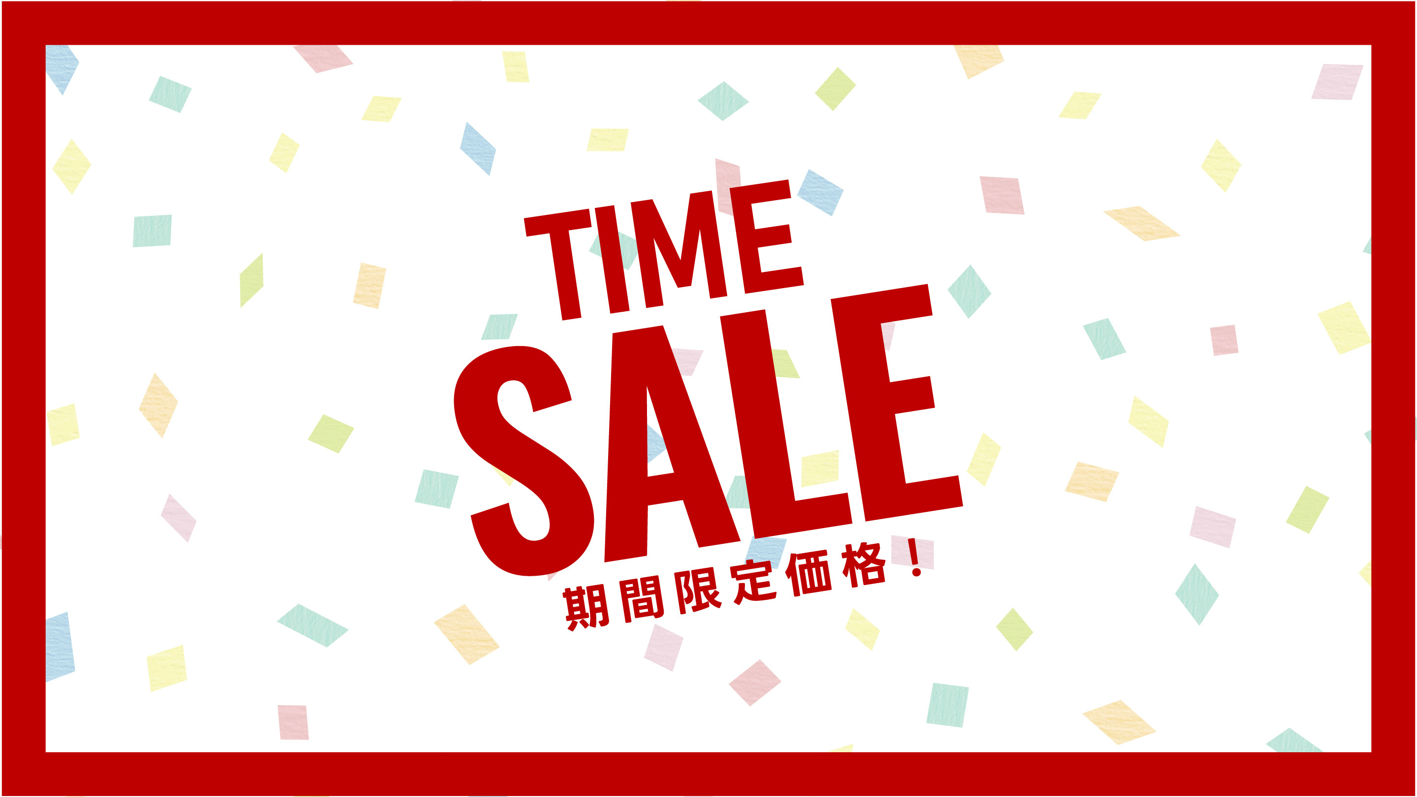 【タイムセール】ツイン2名様利用をお得に宿泊♪　朝食付