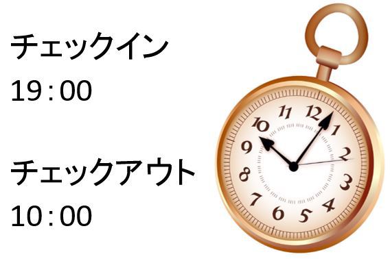 スマートステイプラン