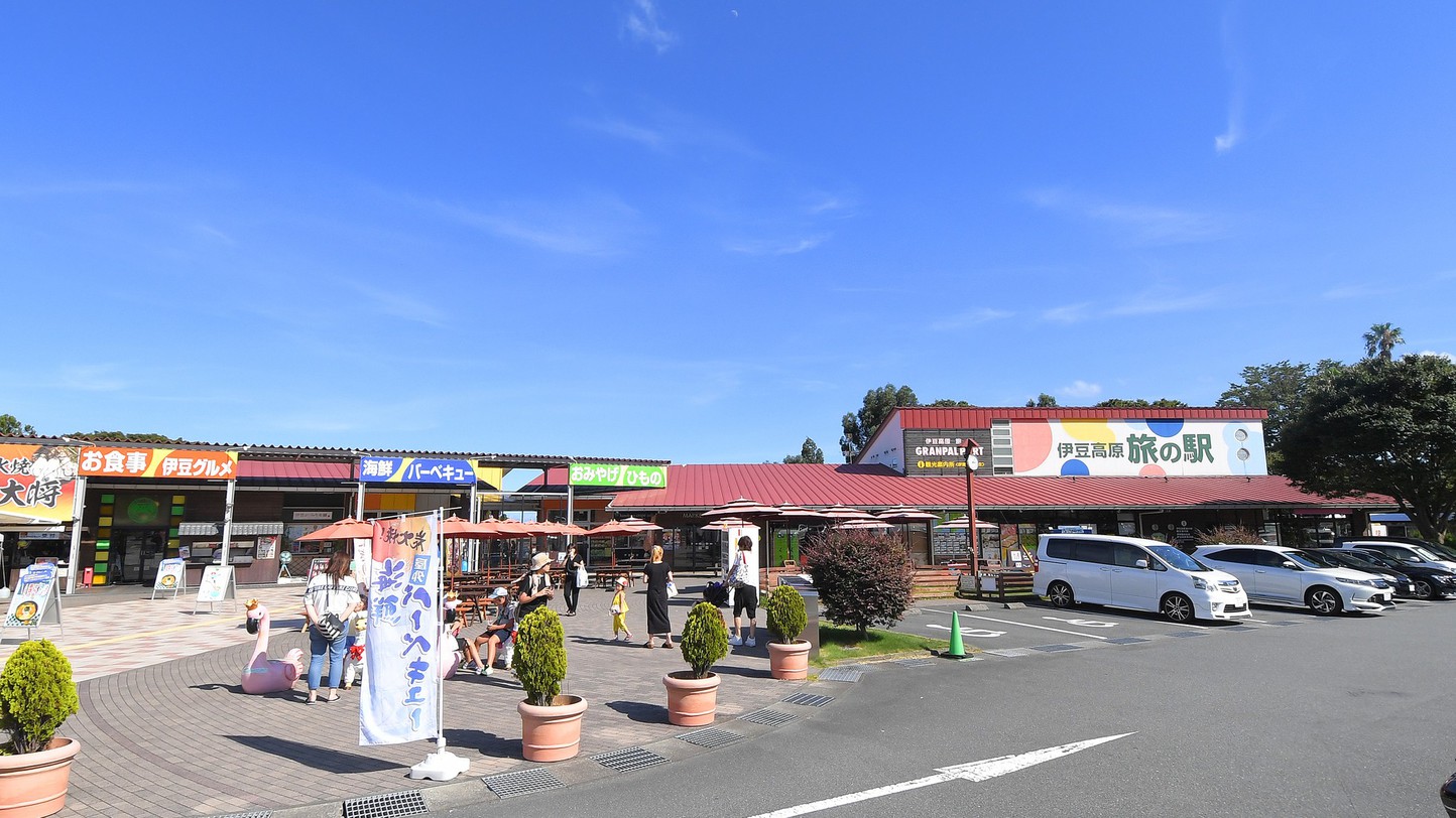 伊豆高原旅の駅「ぐらんぱるぽーと」